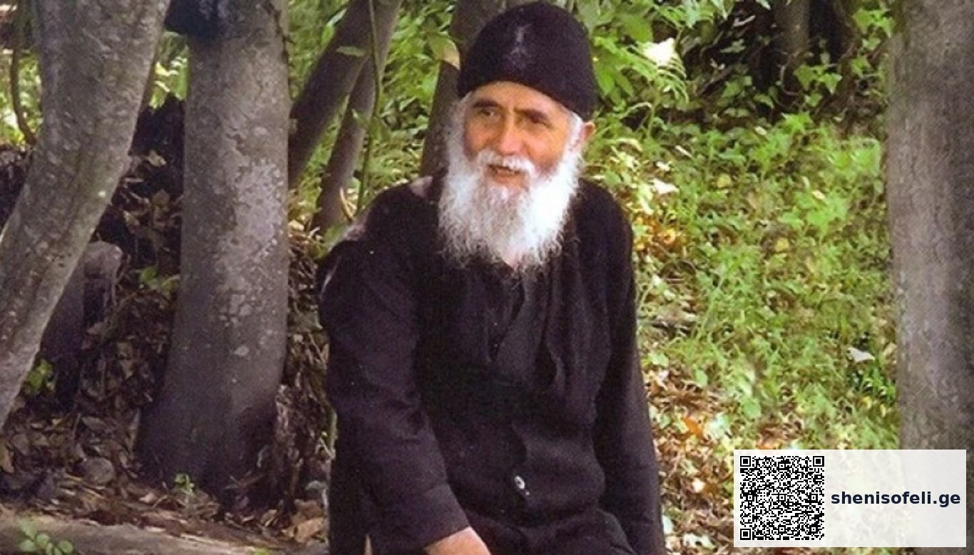 „ქვეყნიერებას ცეცხლი უკიდია. თქვენ გესმით ეს | შენი სოფელი