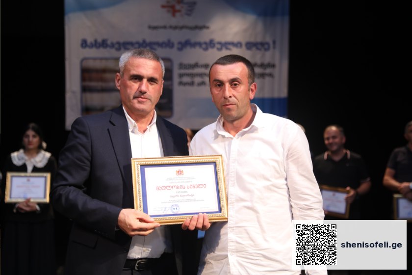 ხულოში მასწავლებლის ეროვნული დღისადმი მიძღვნილი ღონისძიება გაიმართა | შენი სოფელი
